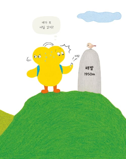 동동이와 원더마우스 2