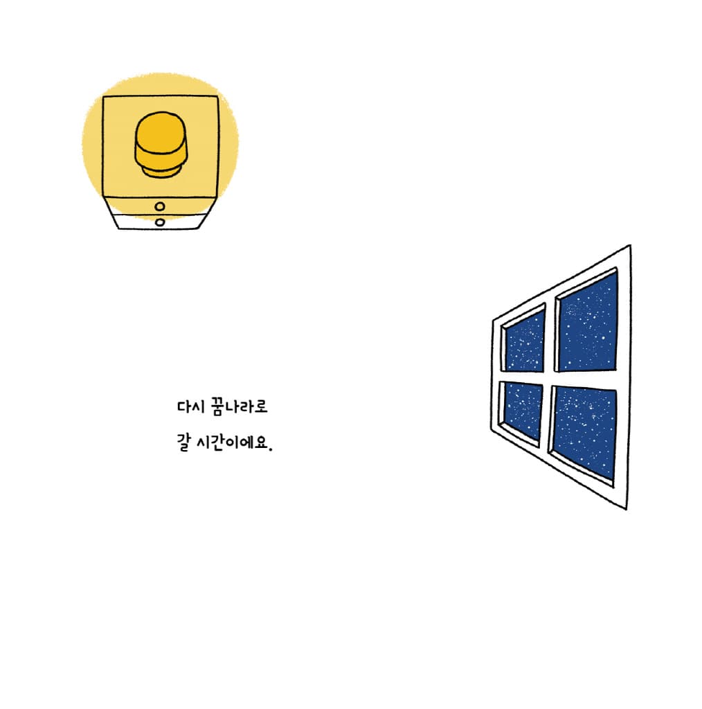 드르렁