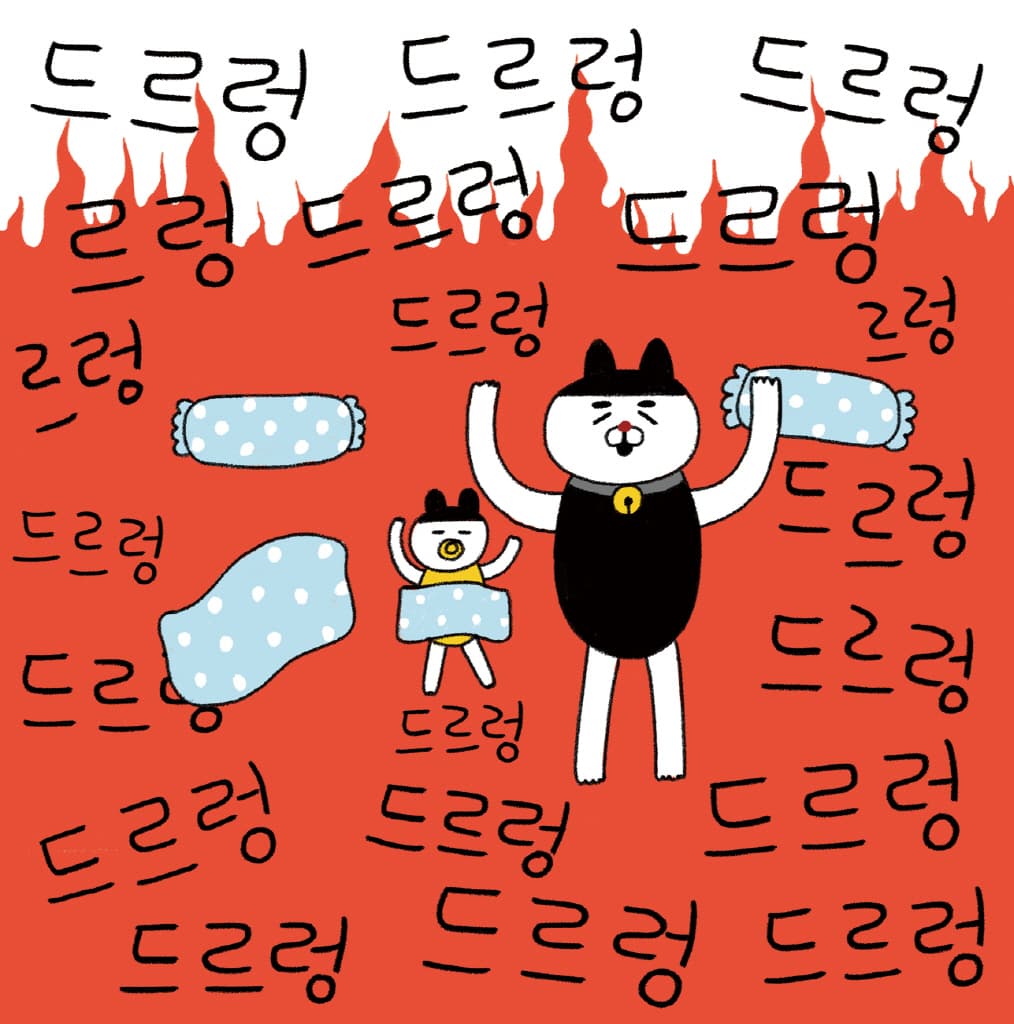 드르렁