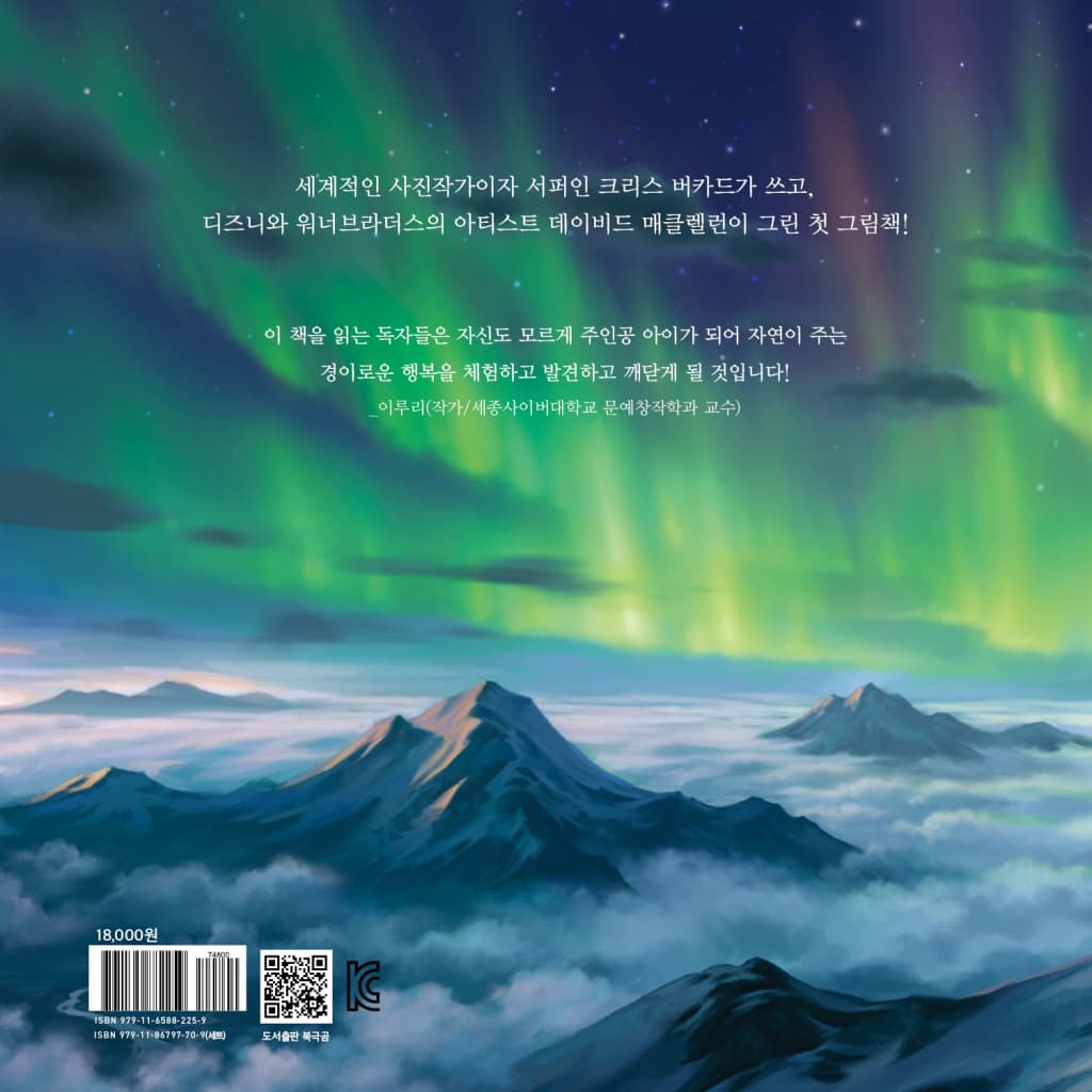 땅이 아이에게