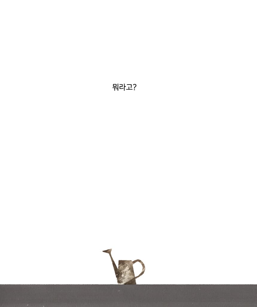 똑같네 똑같아