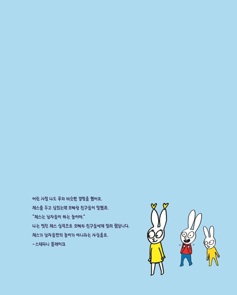 나도 슈퍼토끼!