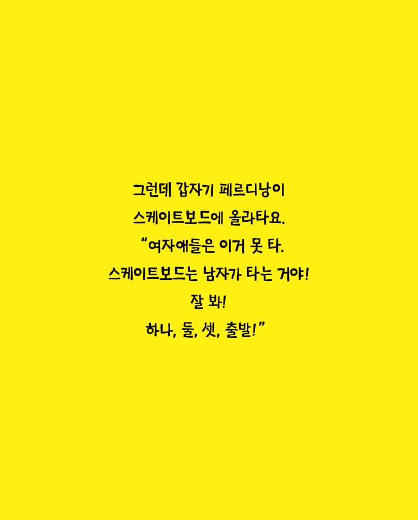 나도 슈퍼토끼!