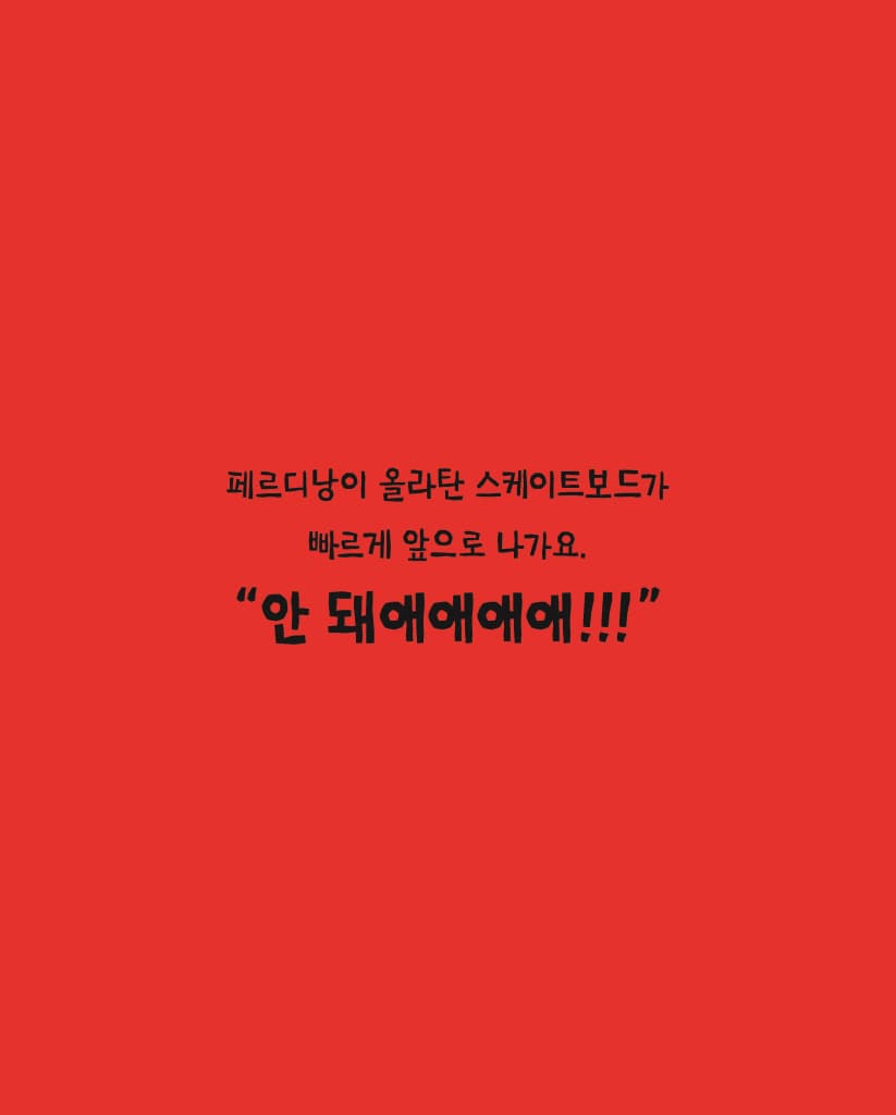 나도 슈퍼토끼!