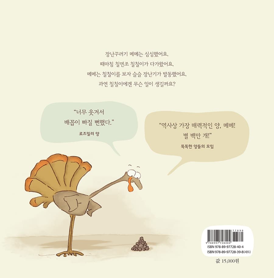똑똑해지는 약