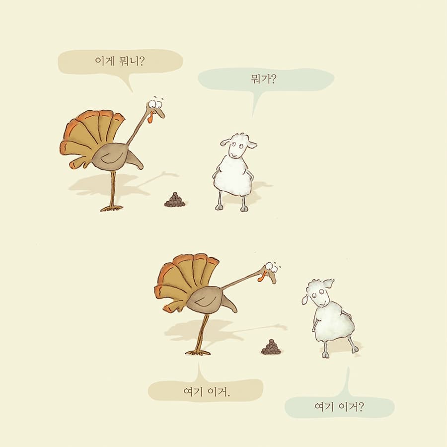 똑똑해지는 약