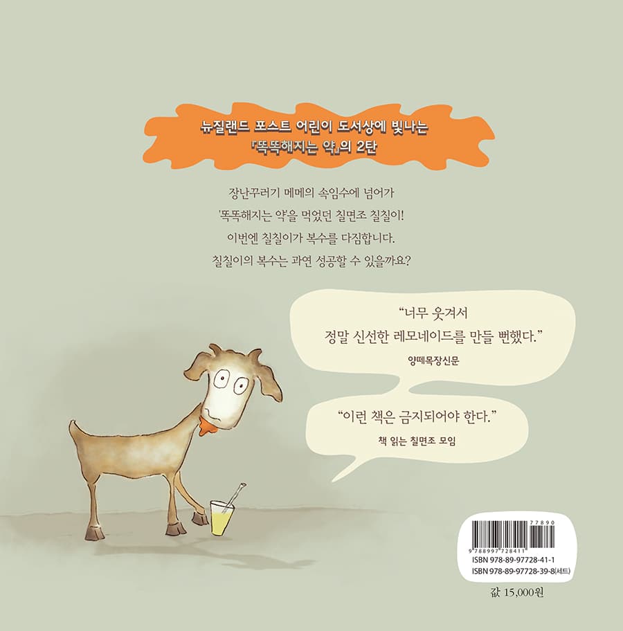 레모네이드가 좋아요