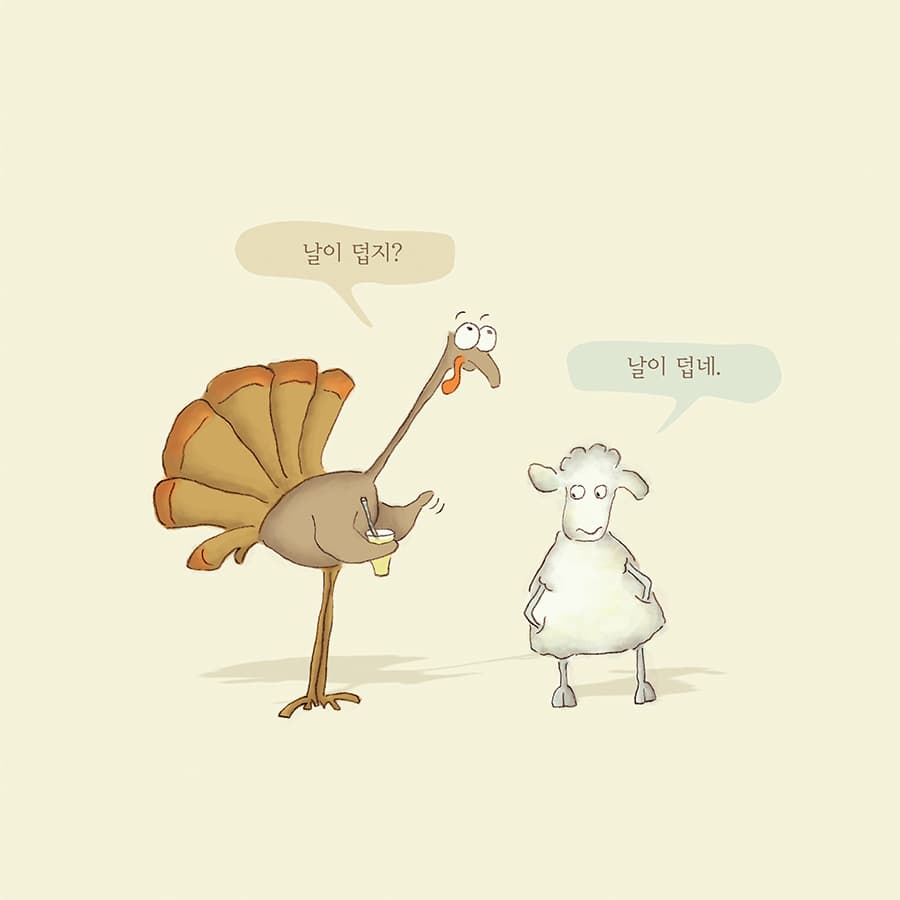 레모네이드가 좋아요