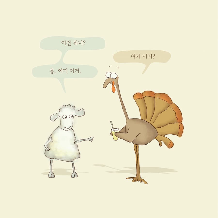 레모네이드가 좋아요