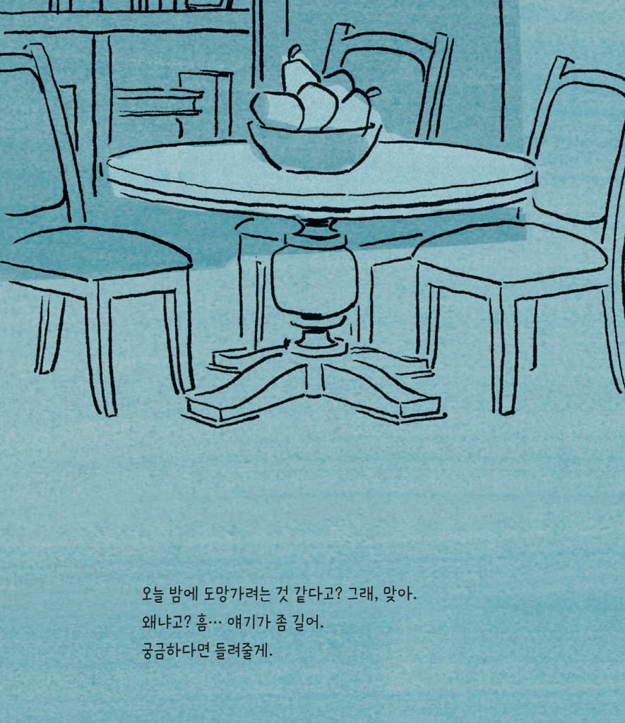 루리, 어떡해!