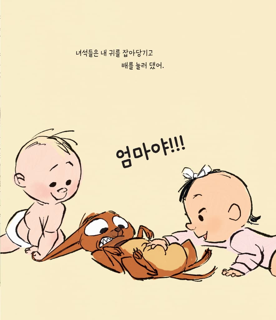 루리, 어떡해!