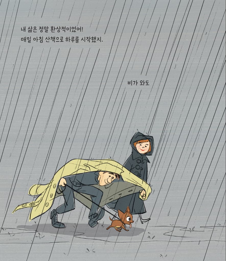 루리, 어떡해!
