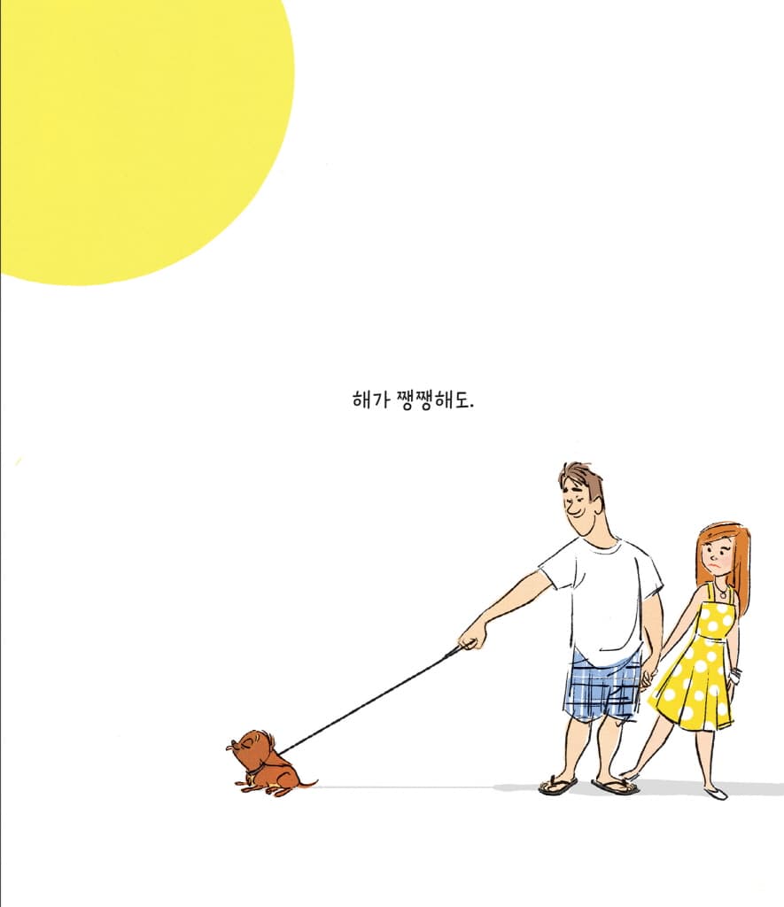 루리, 어떡해!