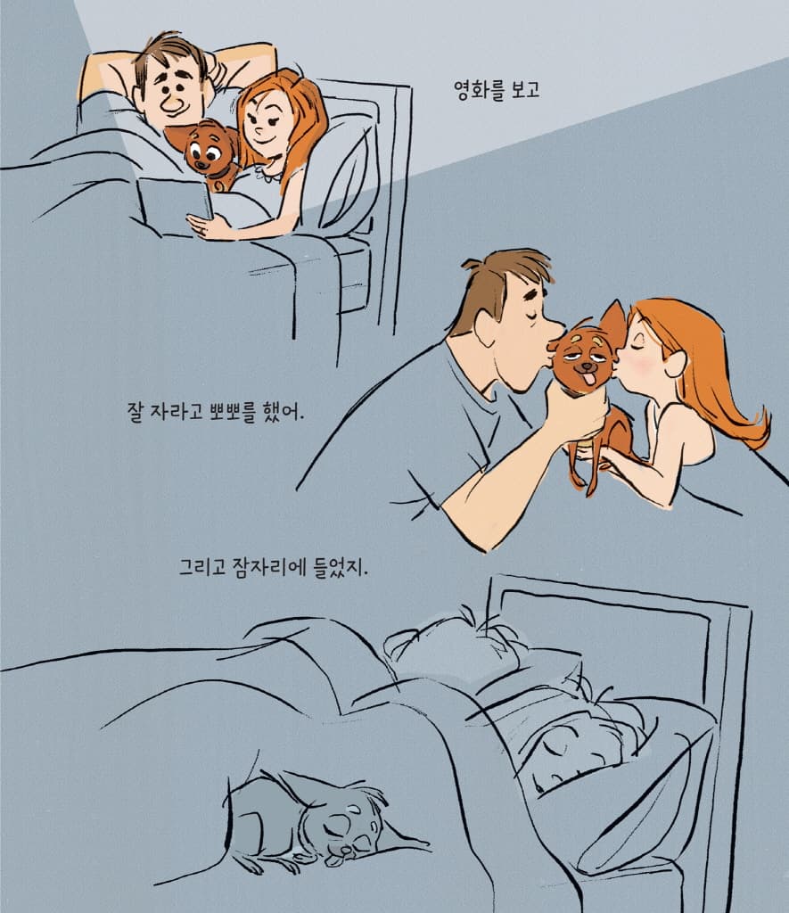 루리, 어떡해!