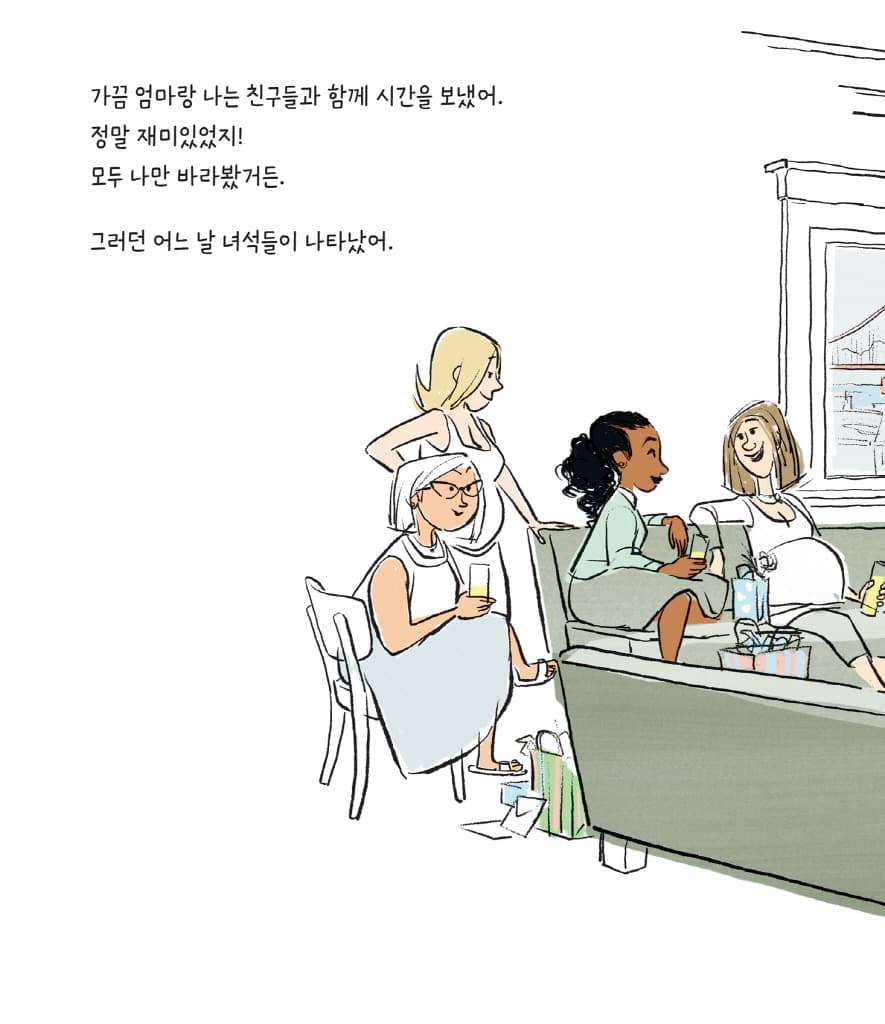 루리, 어떡해!