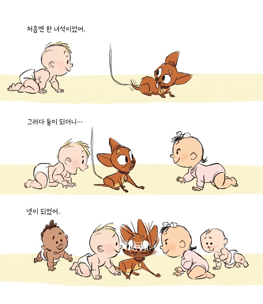루리, 어떡해!