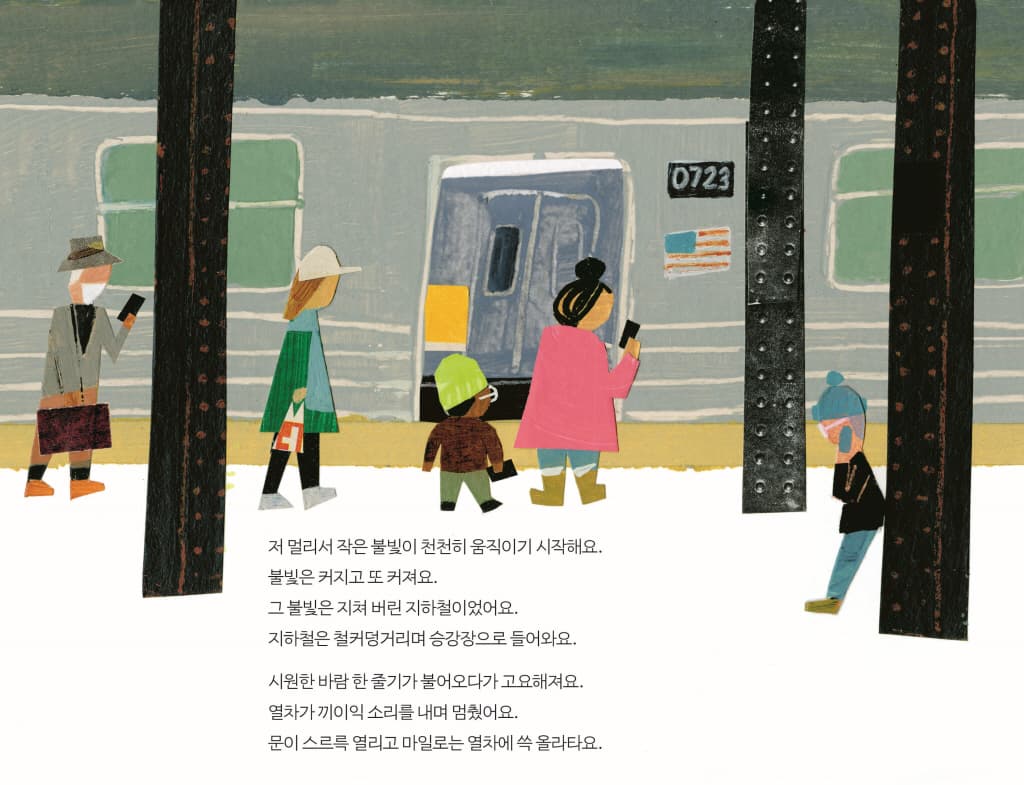마일로가 상상한 세상
