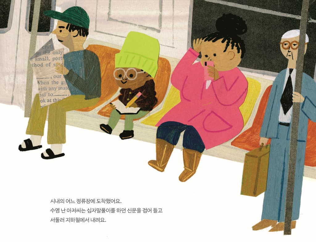 마일로가 상상한 세상