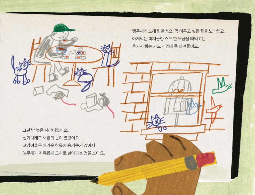 마일로가 상상한 세상