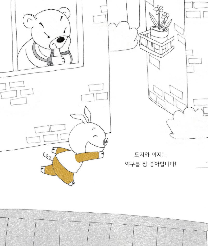 마지막 배