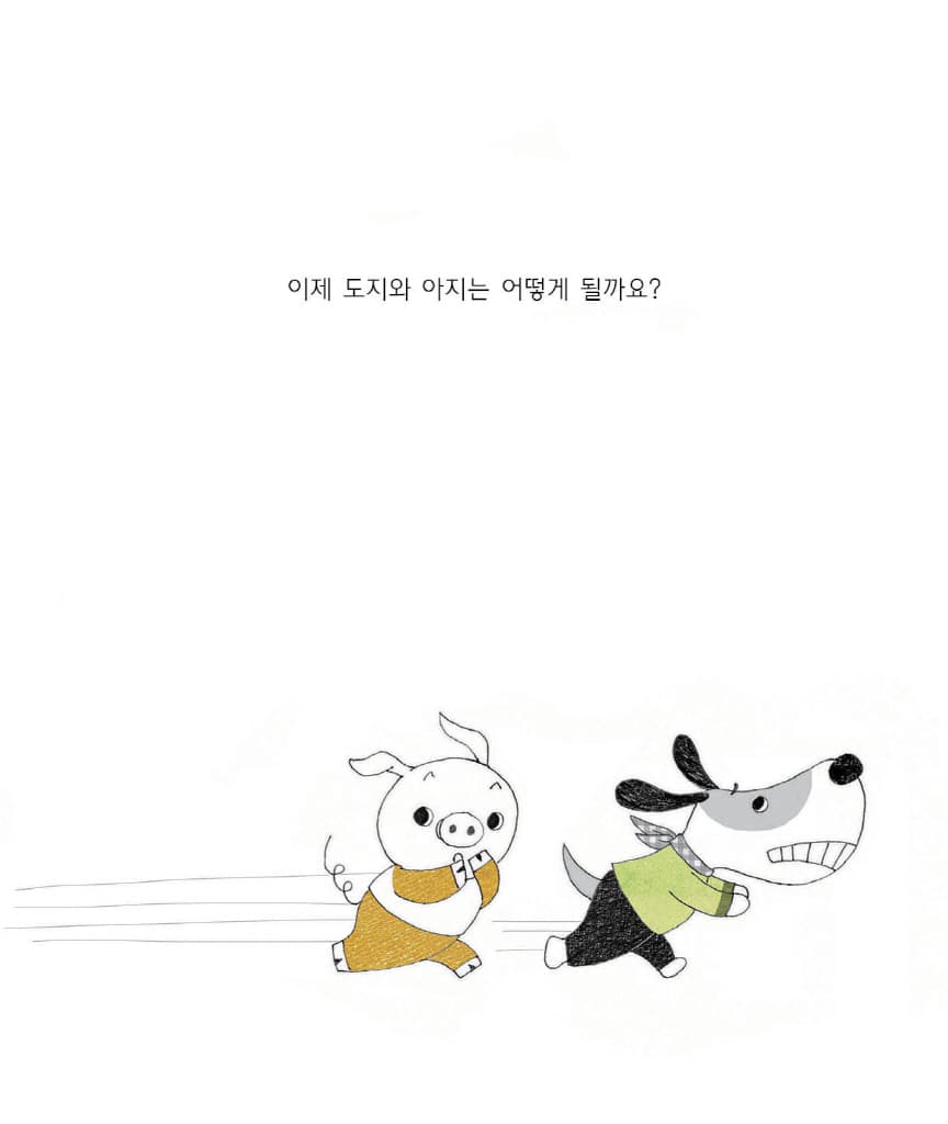 마지막 배