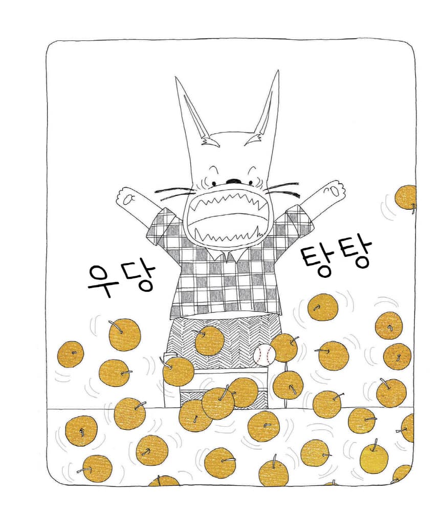 마지막 배