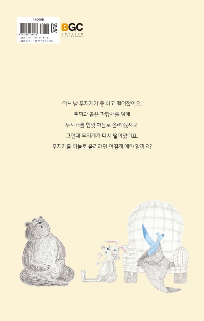 무지개 수프
