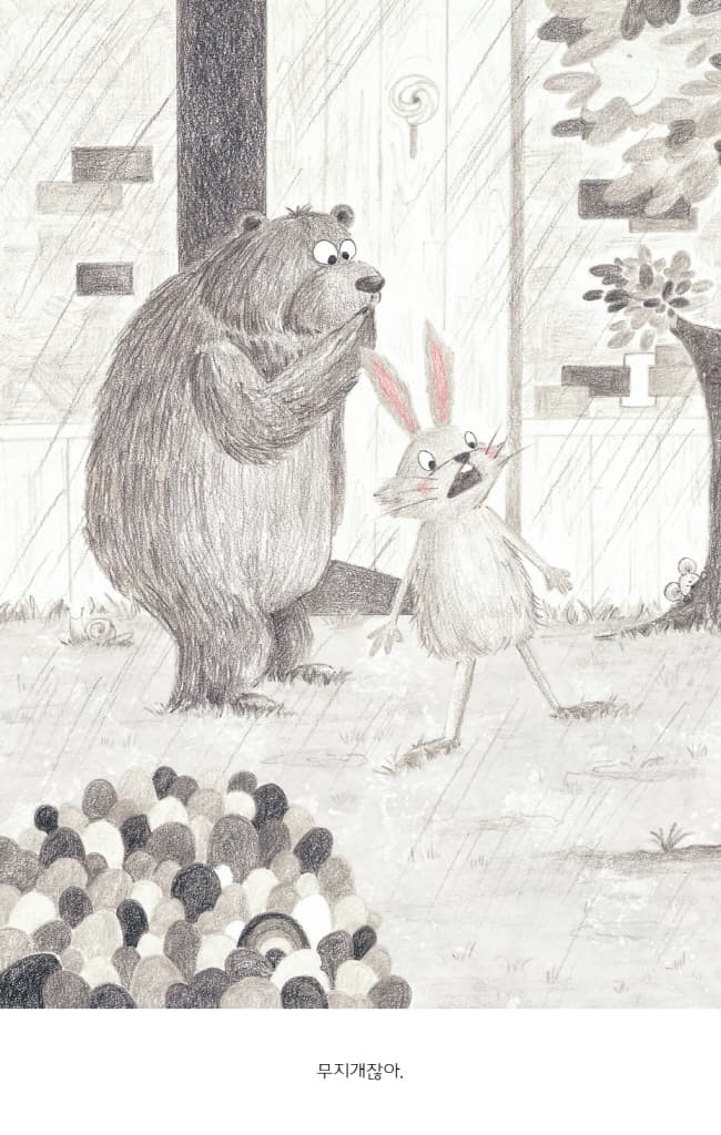 무지개 수프