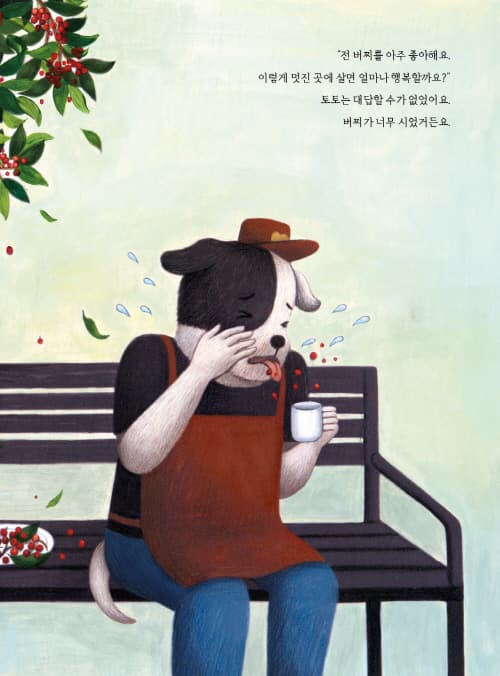 버찌 잼 토스트