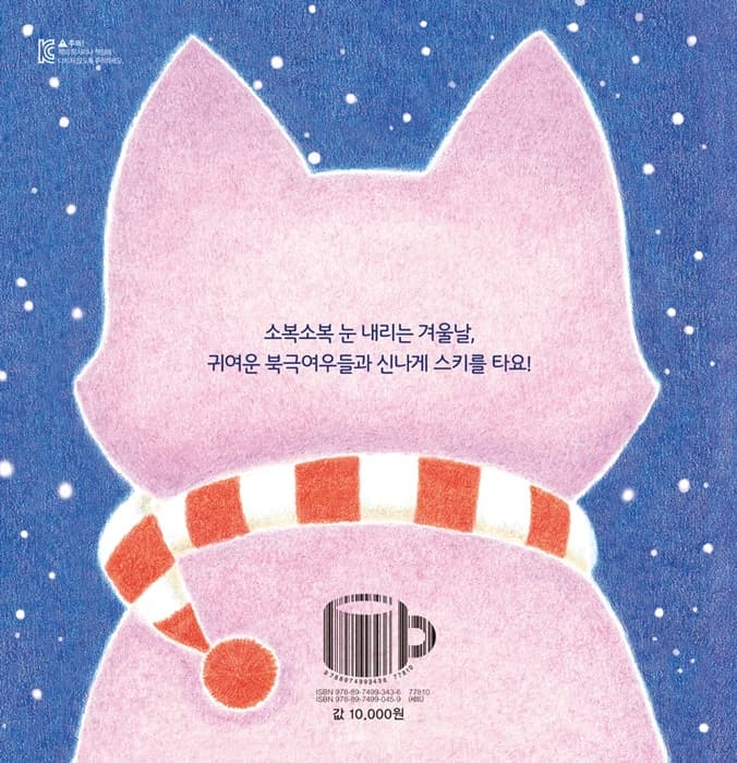 코코 스키