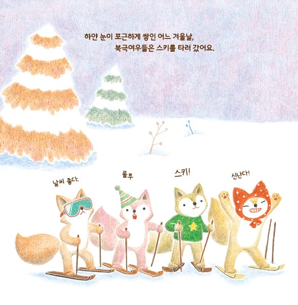코코 스키