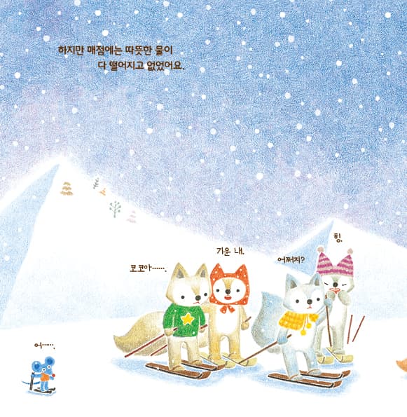 코코 스키