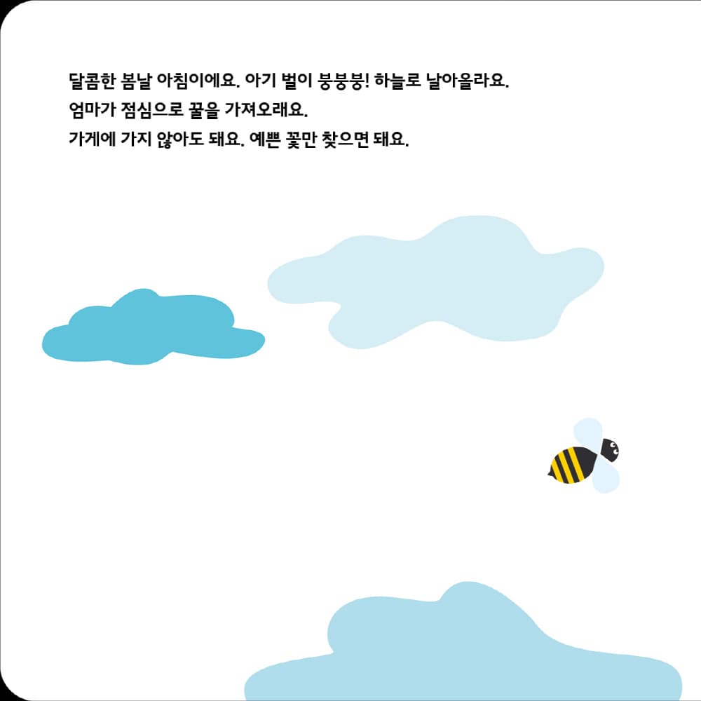 붕붕붕!