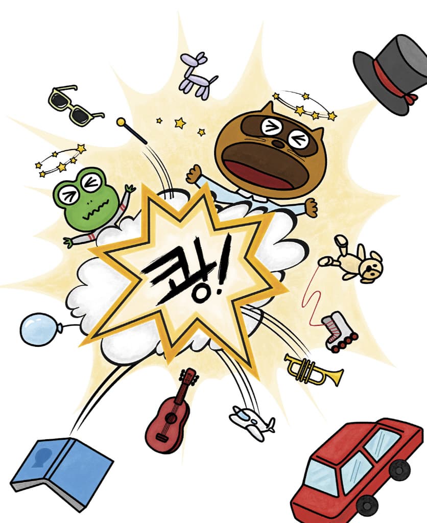 빨간 주머니