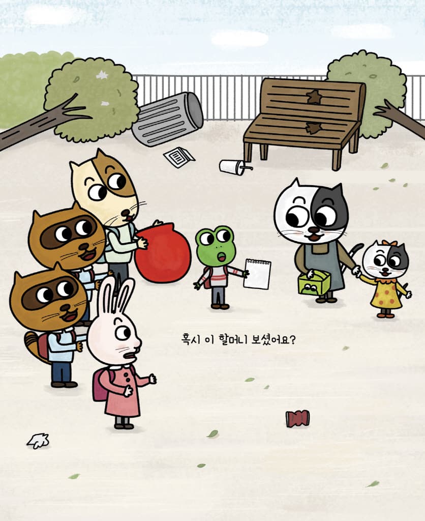 빨간 주머니