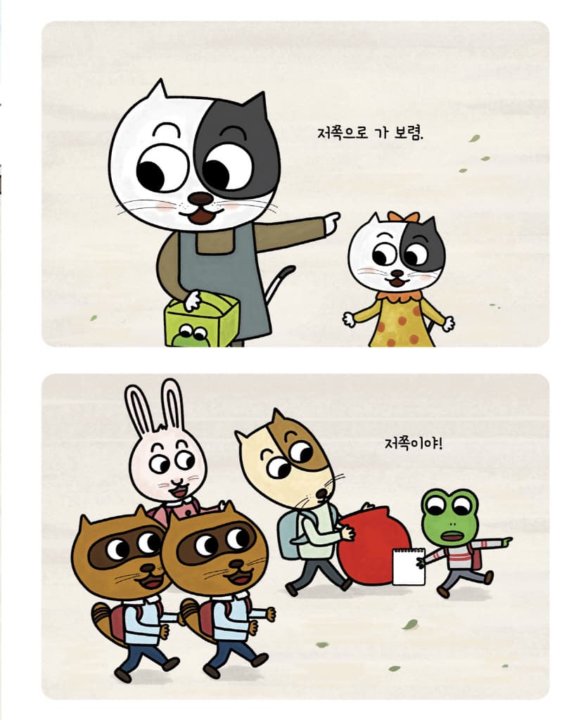 빨간 주머니