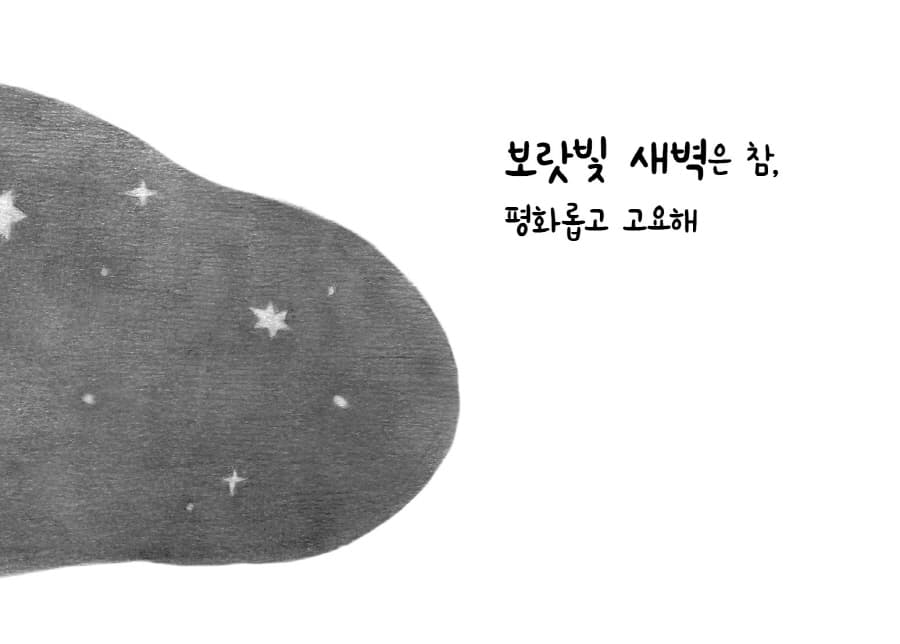 색을 상상해 볼래?