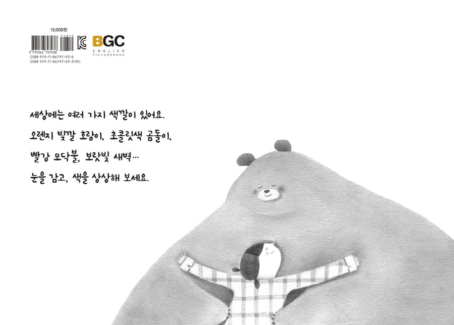 색을 상상해 볼래?