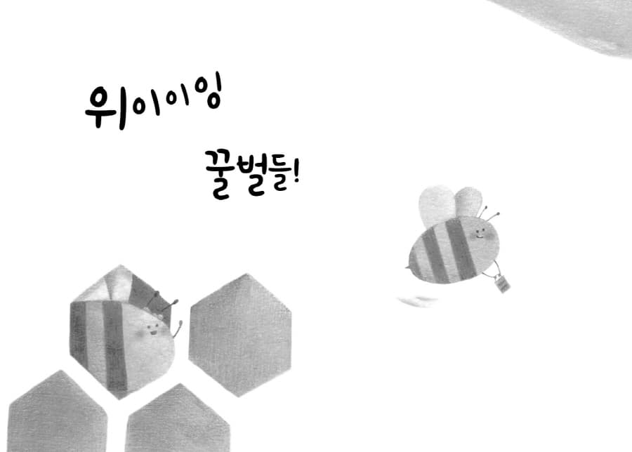 색을 상상해 볼래?