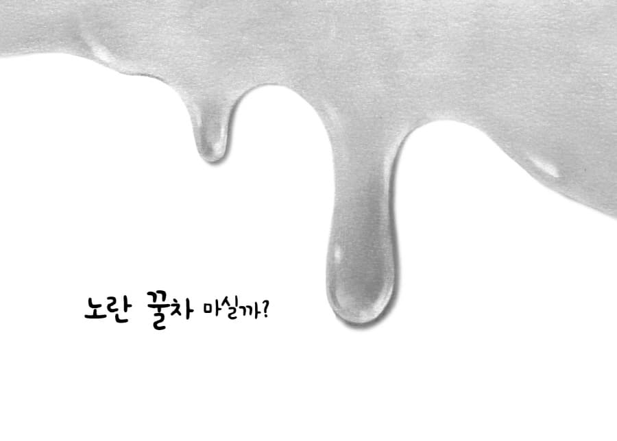 색을 상상해 볼래?