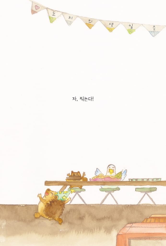 스트로 베리 베리 팡팡
