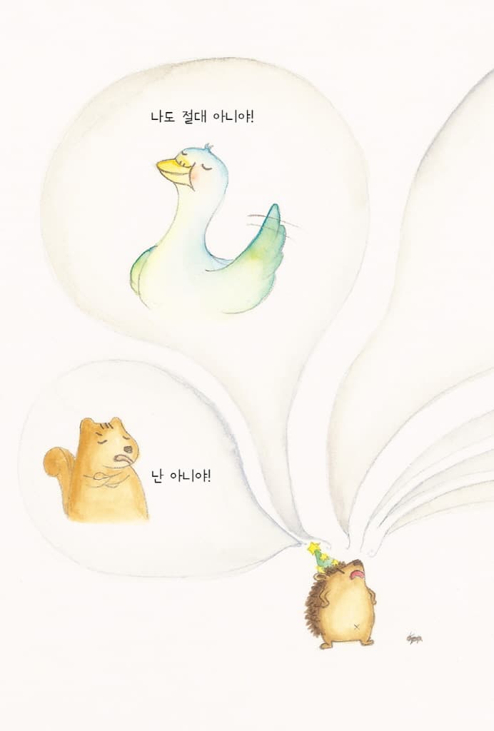 스트로 베리 베리 팡팡
