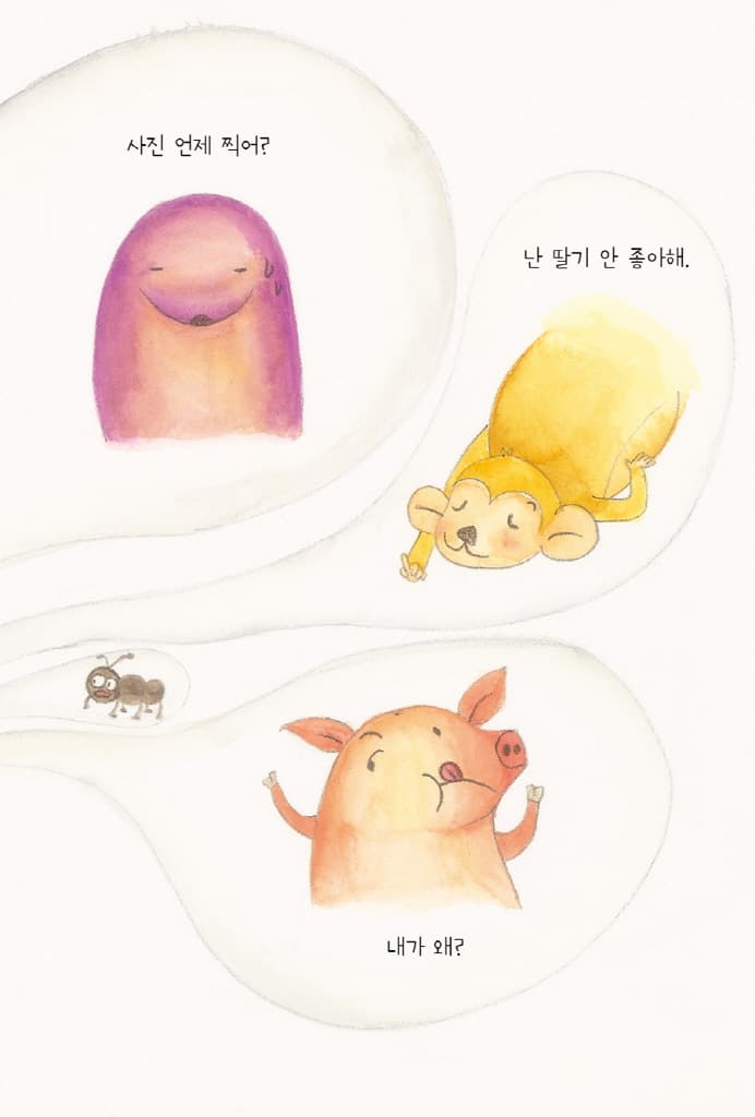 스트로 베리 베리 팡팡