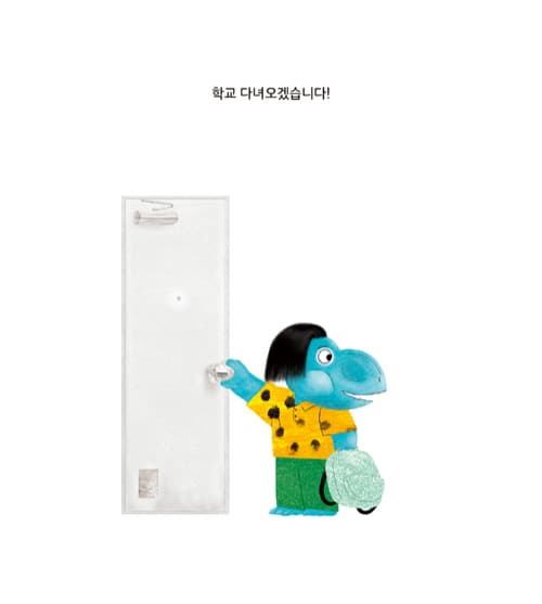 아빠 쉬는 날