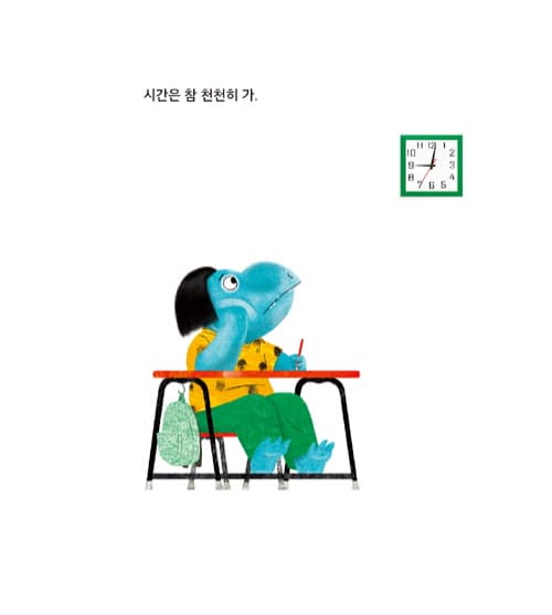 아빠 쉬는 날