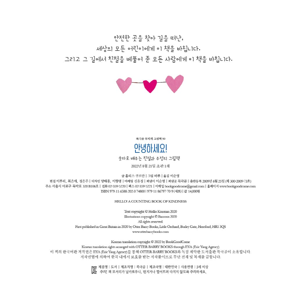 안녕하세요!