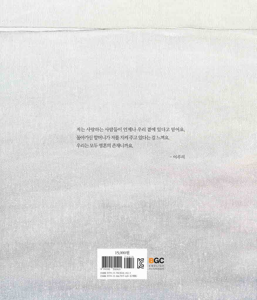 언제나 네 곁에