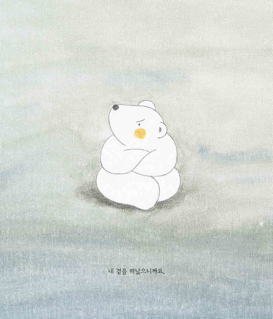 언제나 네 곁에