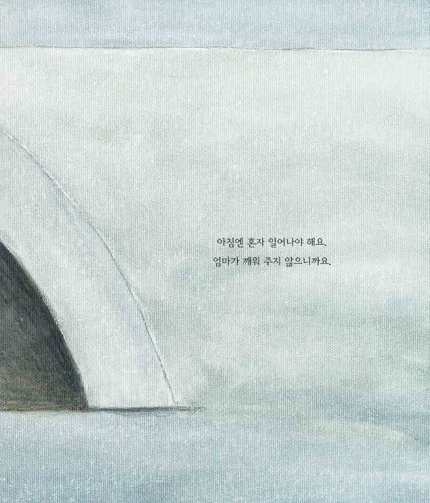 언제나 네 곁에