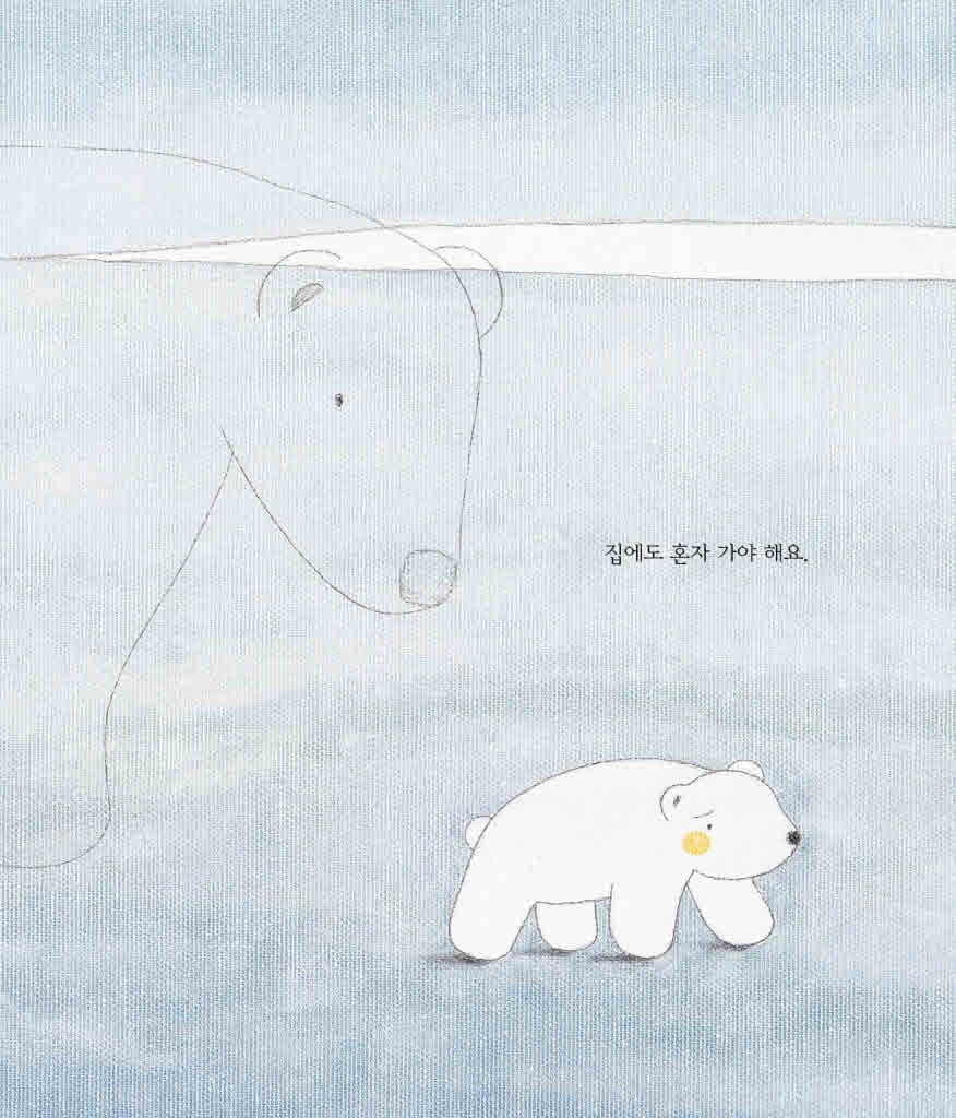 언제나 네 곁에